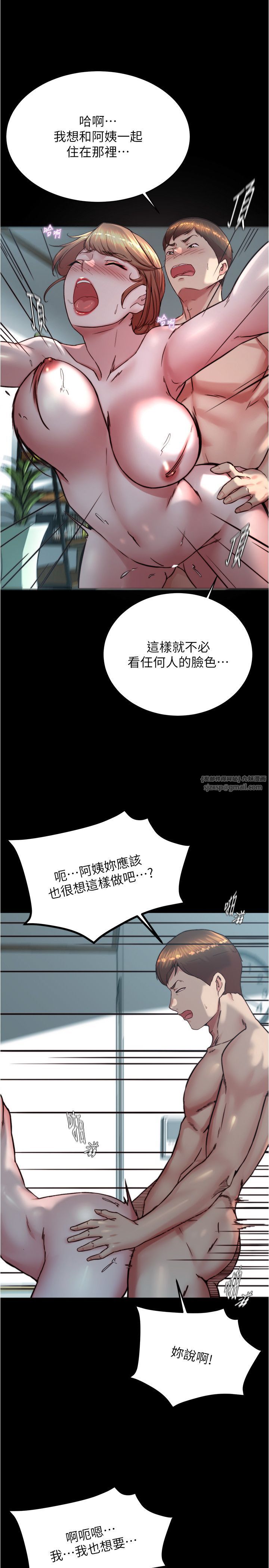 小裤裤笔记第197話-在女兒面前被上的離婚人妻