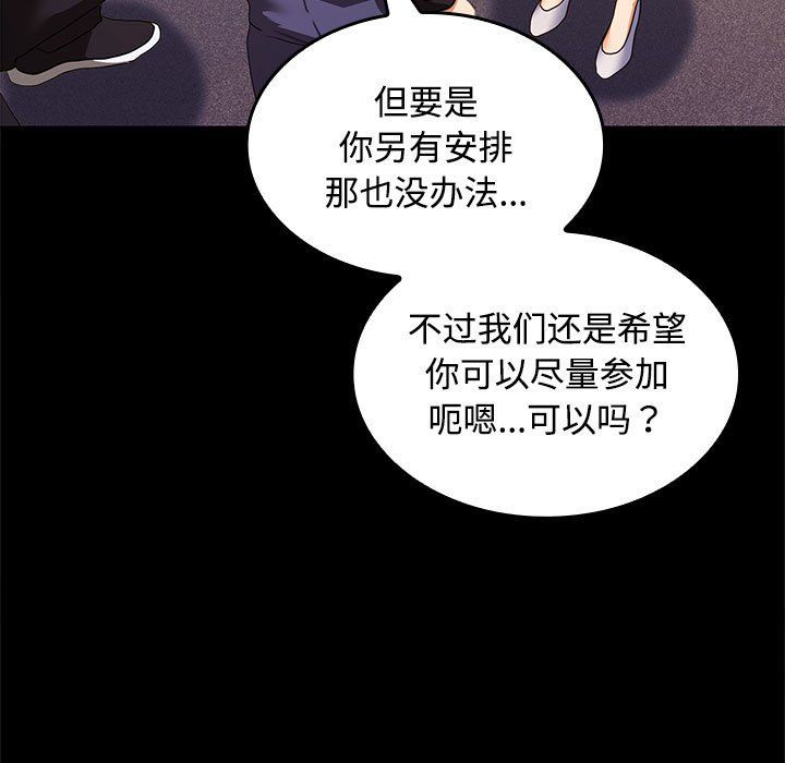 在公司偷偷爱第18話