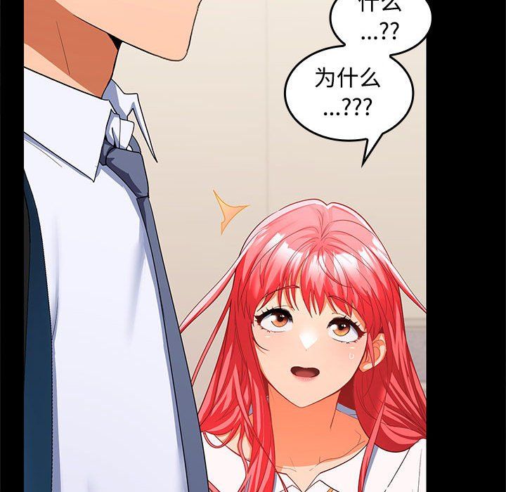 在公司偷偷爱第18話