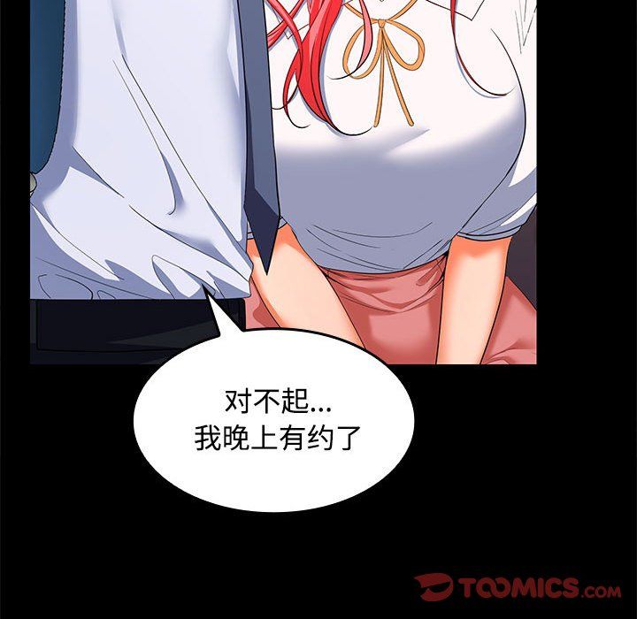 在公司偷偷爱第18話