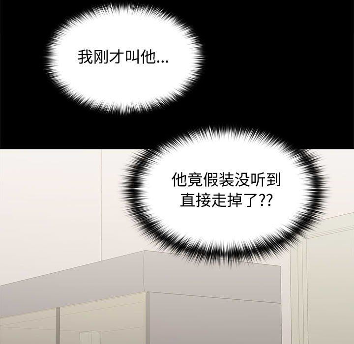 在公司偷偷爱第18話