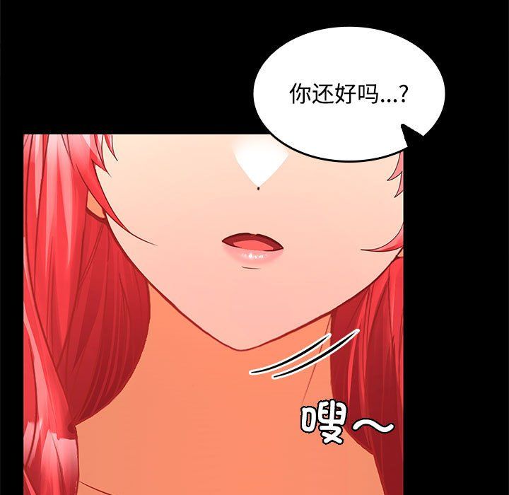 在公司偷偷爱第18話