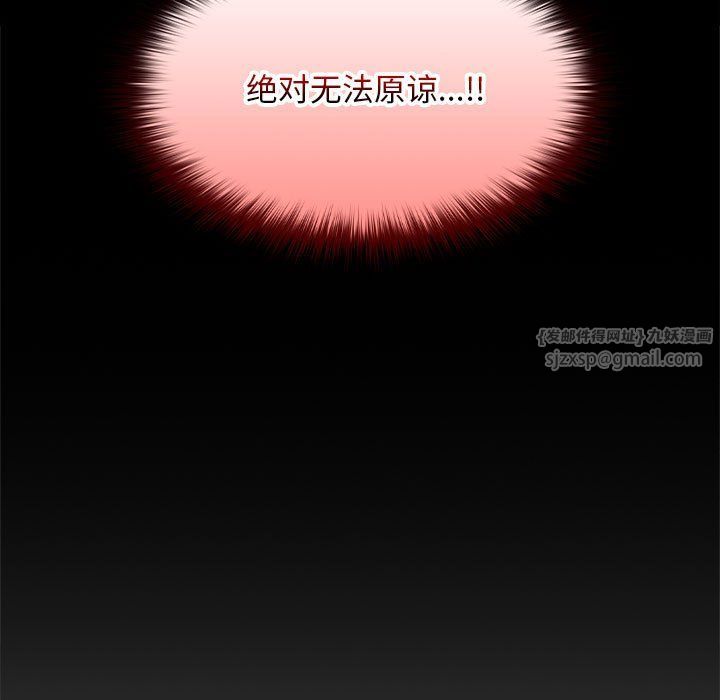 在公司偷偷爱第18話