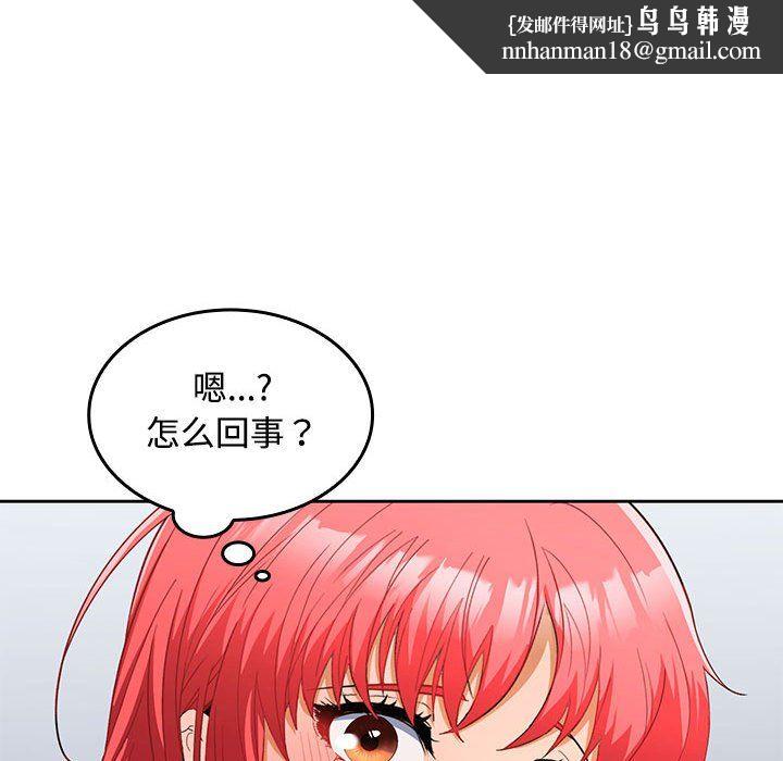 在公司偷偷爱第18話