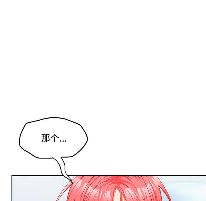 在公司偷偷爱第18話