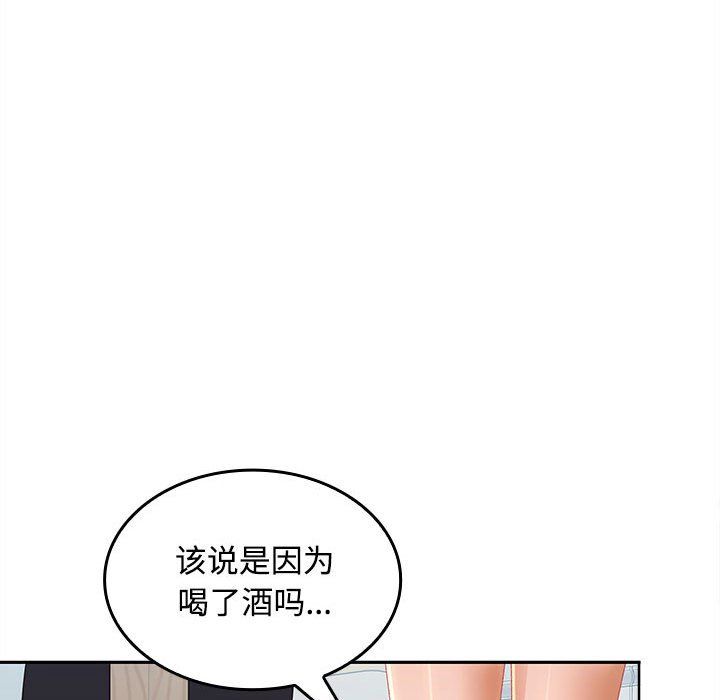 在公司偷偷爱第18話