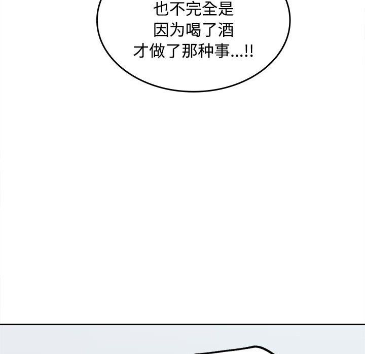 在公司偷偷爱第18話