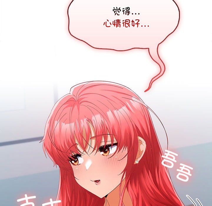 在公司偷偷爱第18話