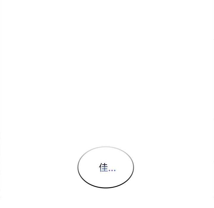 在公司偷偷爱第18話