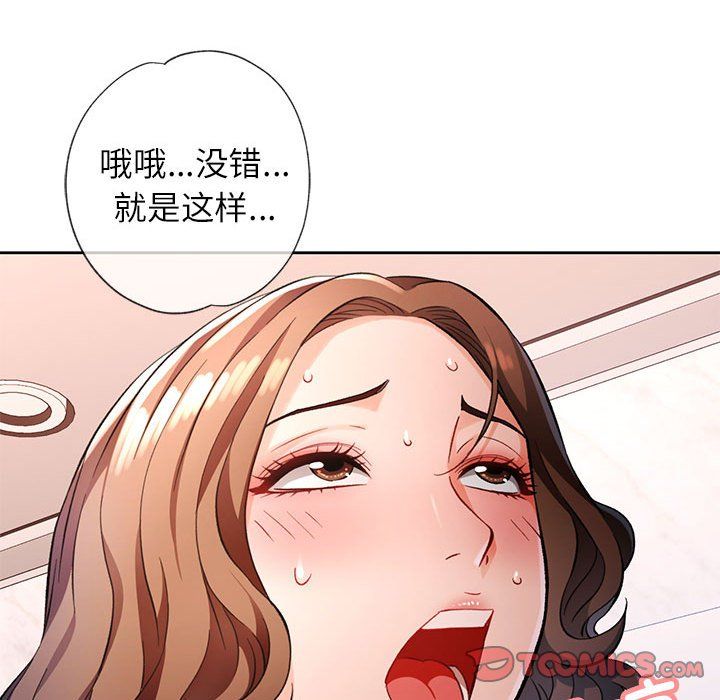 脱轨关系第19話