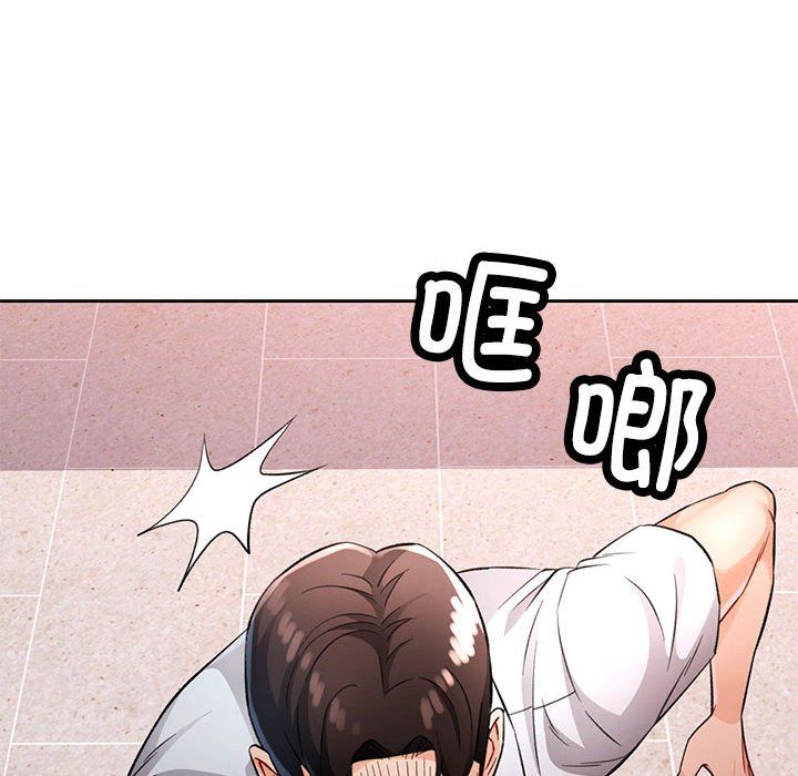 脱轨关系第19話