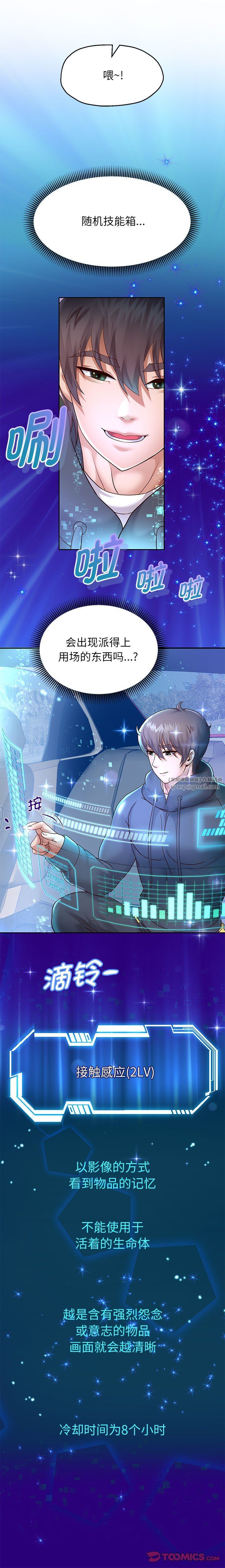 重生之长枪无敌第21話