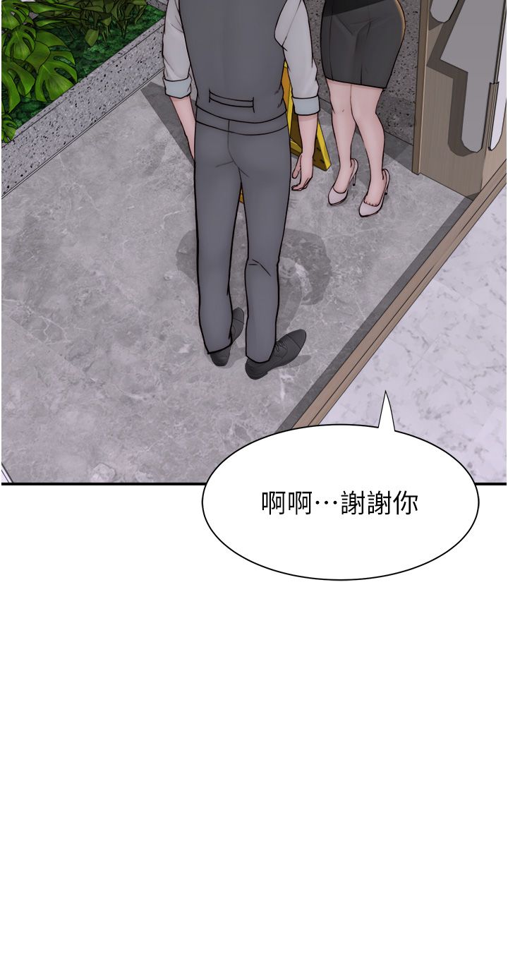 继母的香味第66話-難以抑制的思念