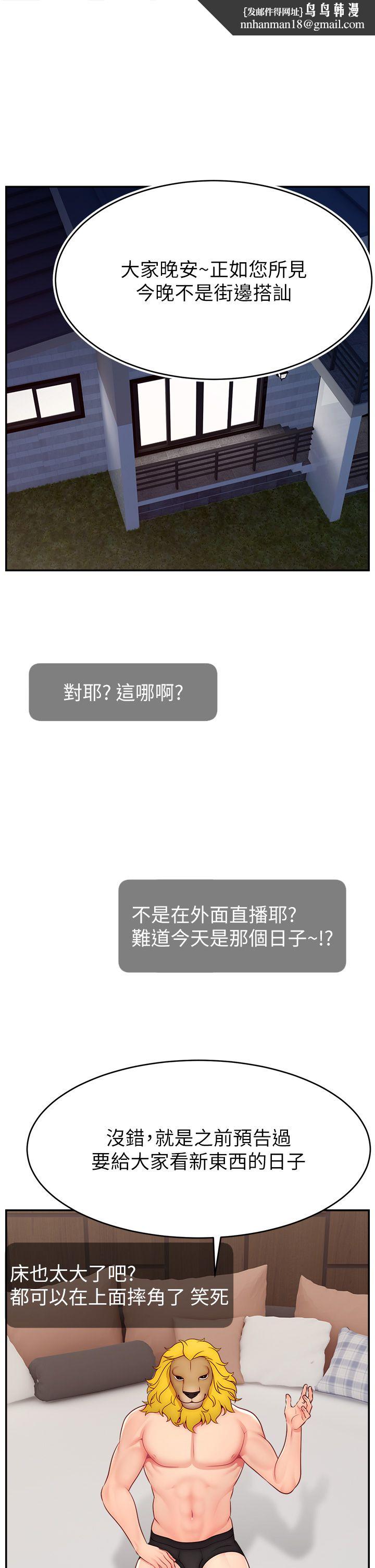直播主的流量密码第42話-招待妳精液吃到飽