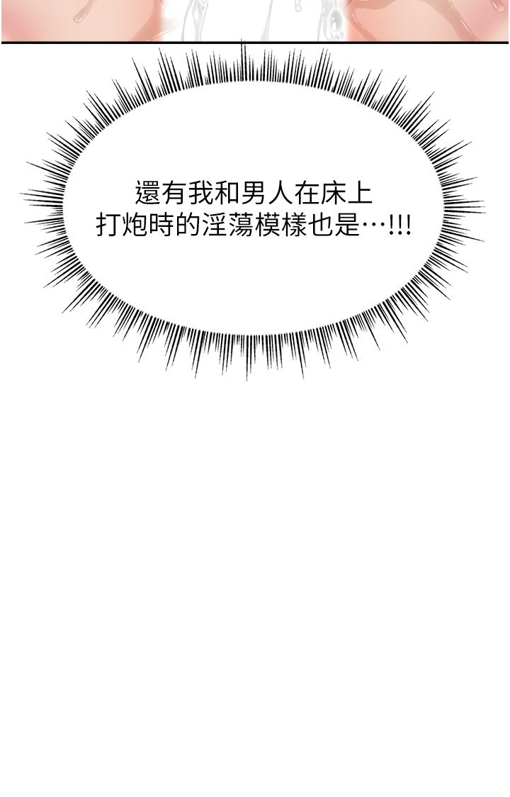 直播主的流量密码第42話-招待妳精液吃到飽