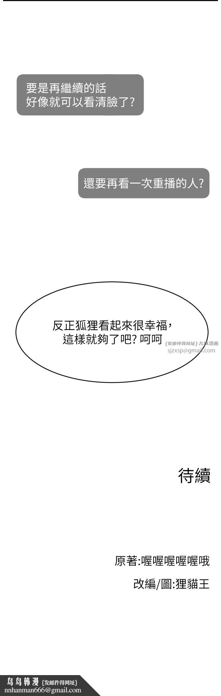 直播主的流量密码第42話-招待妳精液吃到飽