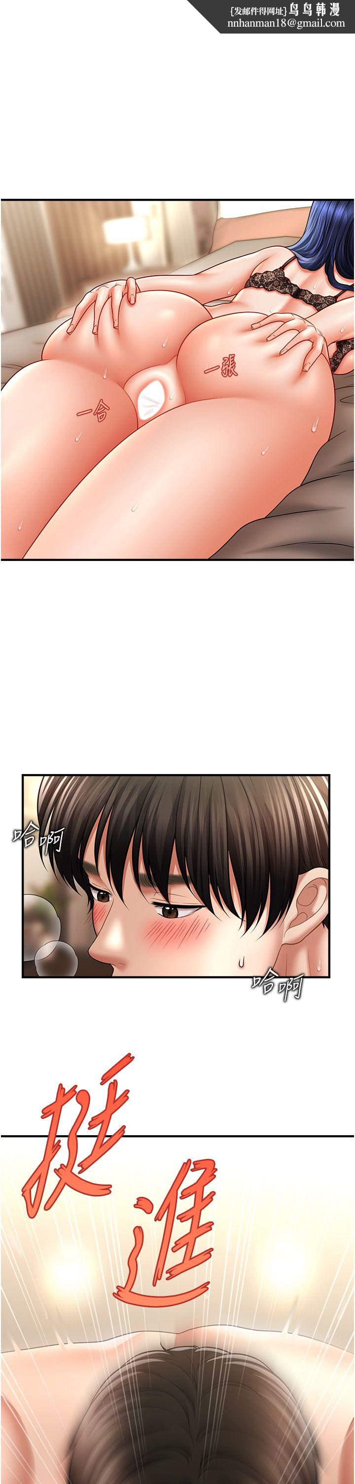 催眠撩法第33話-好爽,再夾緊點…