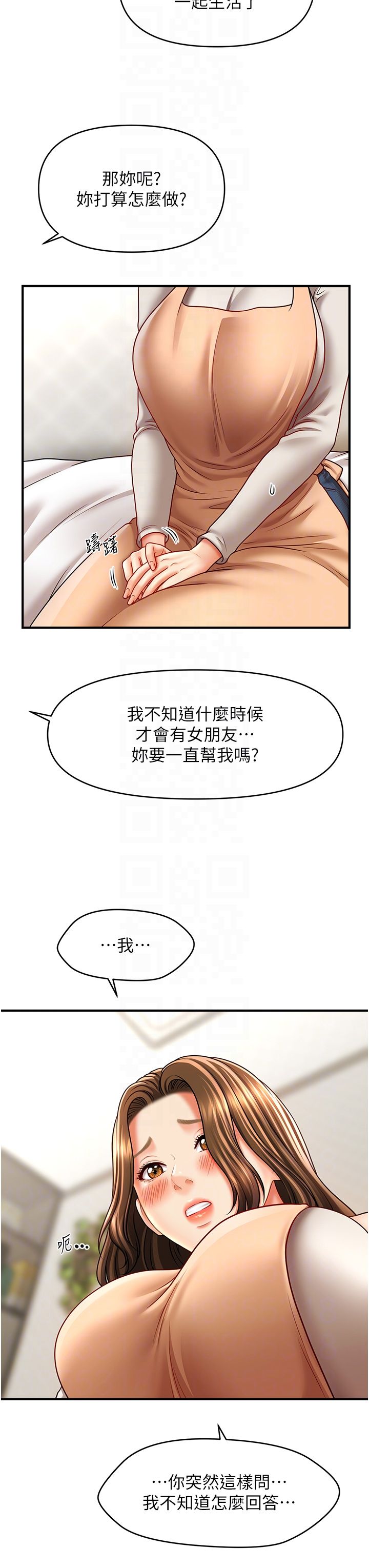 催眠撩法第33話-好爽,再夾緊點…