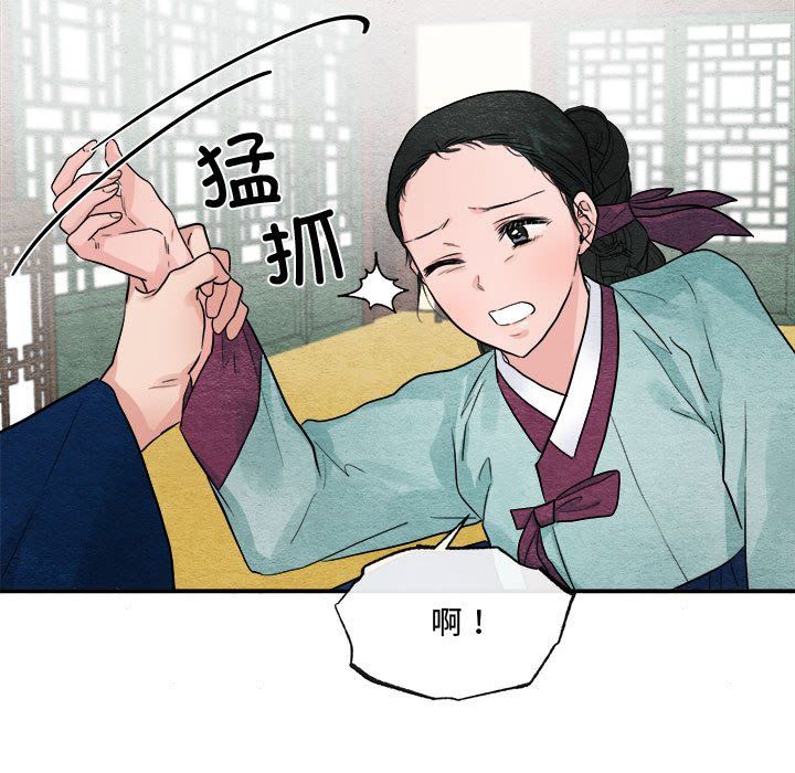 狂眼第28話