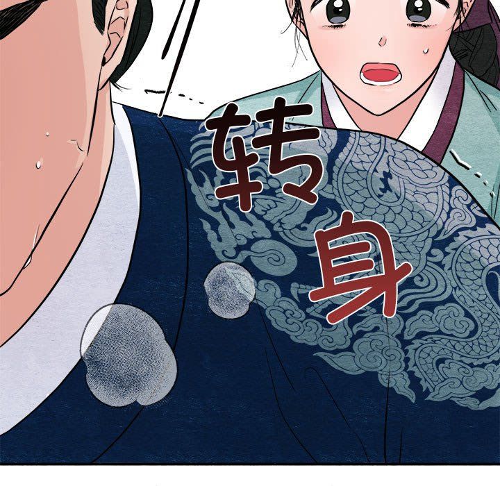 狂眼第28話