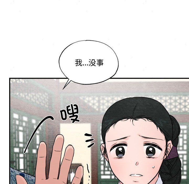 狂眼第28話