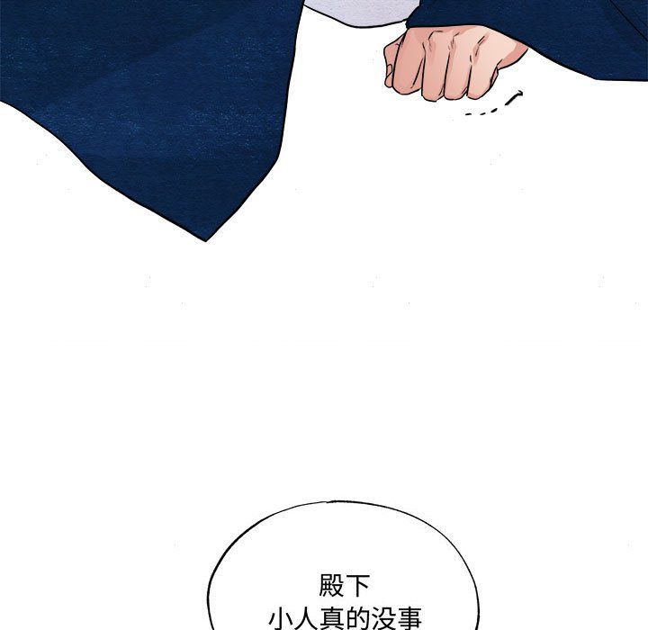 狂眼第28話