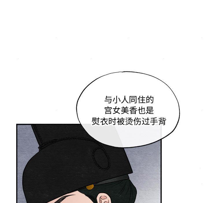 狂眼第28話