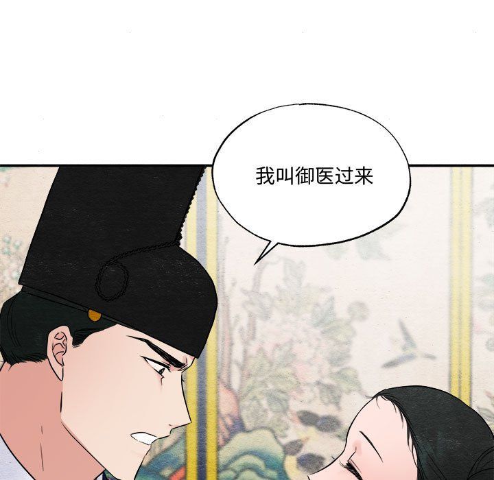 狂眼第28話