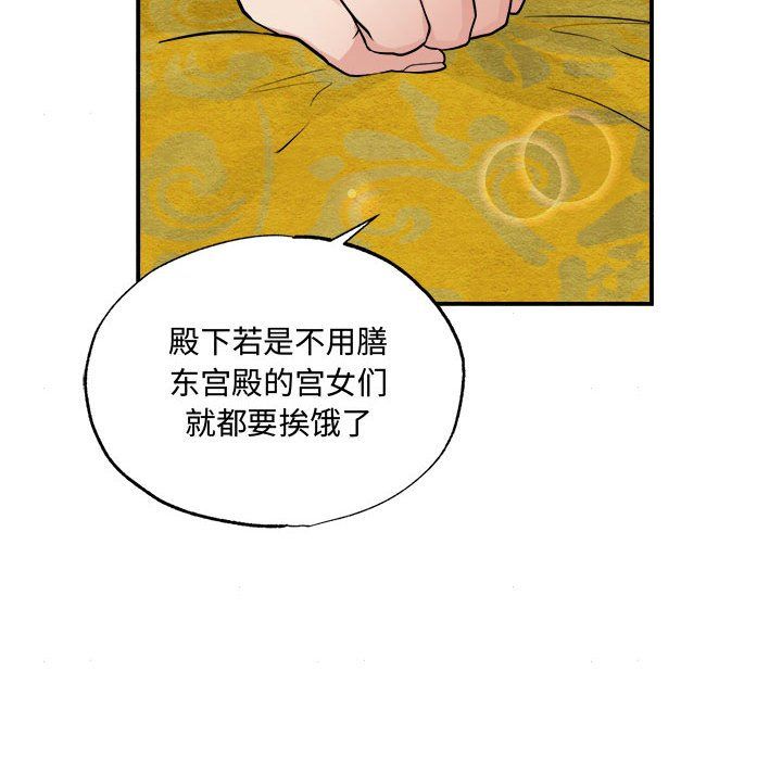 狂眼第28話