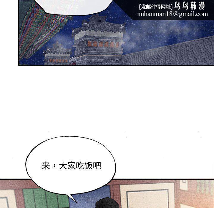 狂眼第28話
