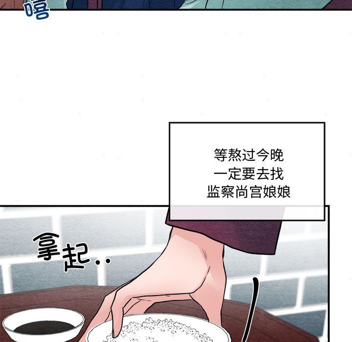 狂眼第28話