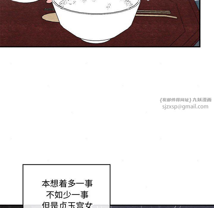 狂眼第28話