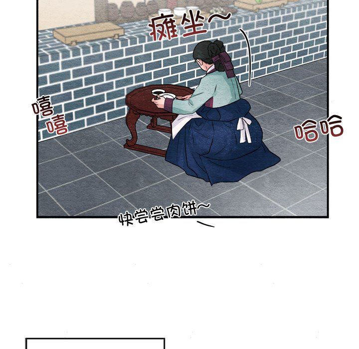 狂眼第28話