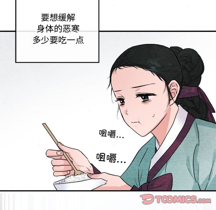 狂眼第28話