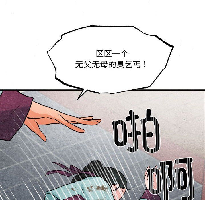 狂眼第28話