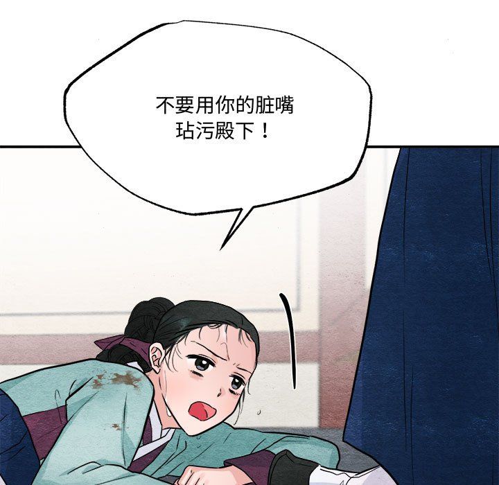 狂眼第28話