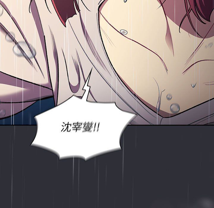 分组换换爱第124話