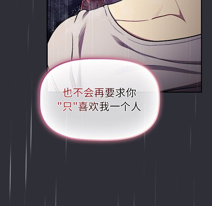 分组换换爱第124話
