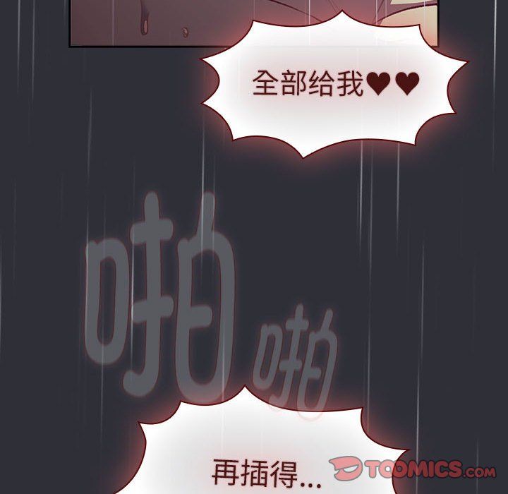 分组换换爱第124話