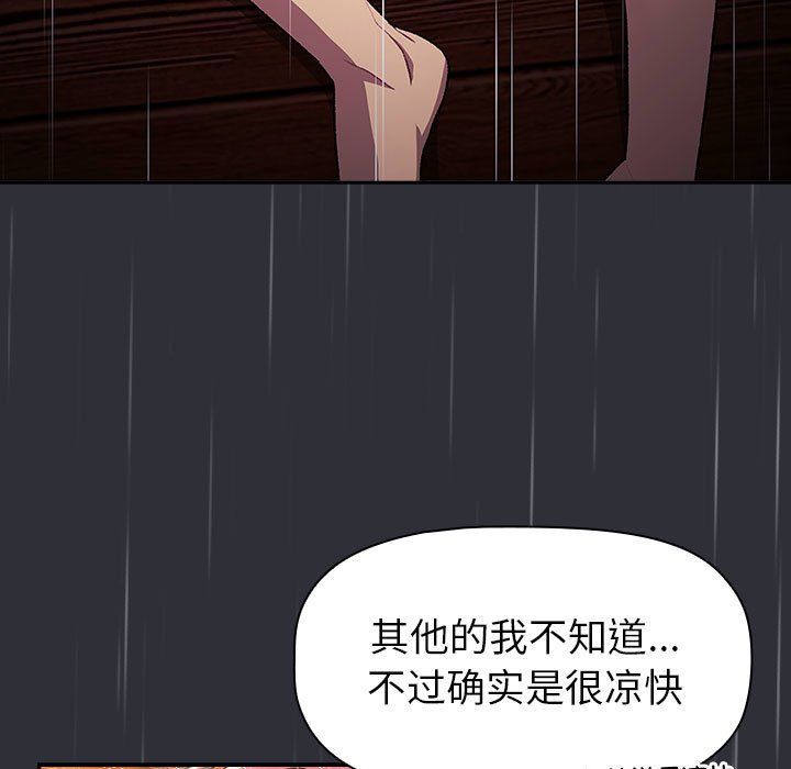 分组换换爱第124話