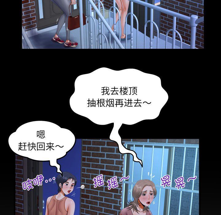 阿姨第130話