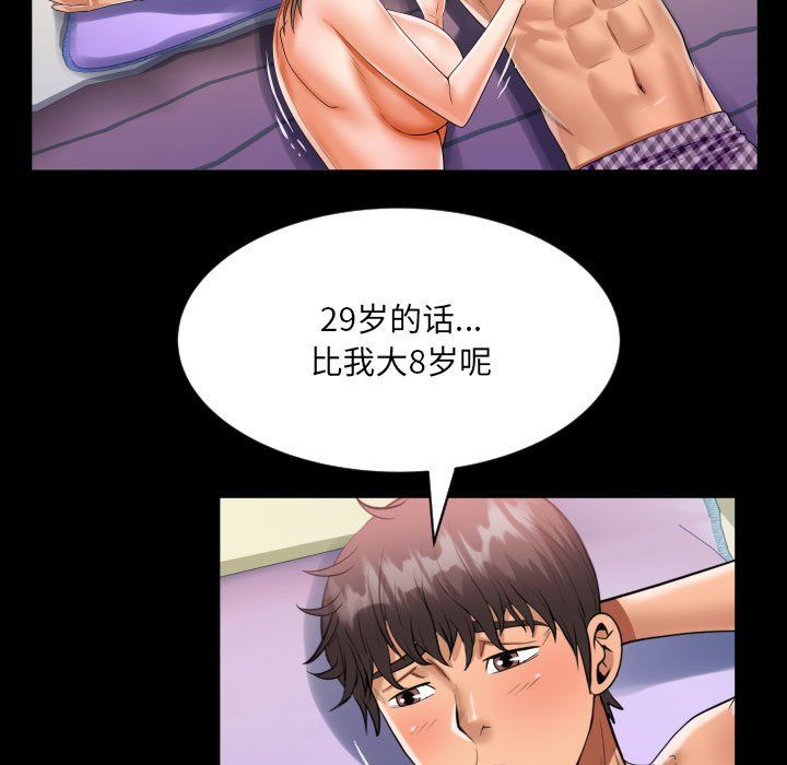 阿姨第130話