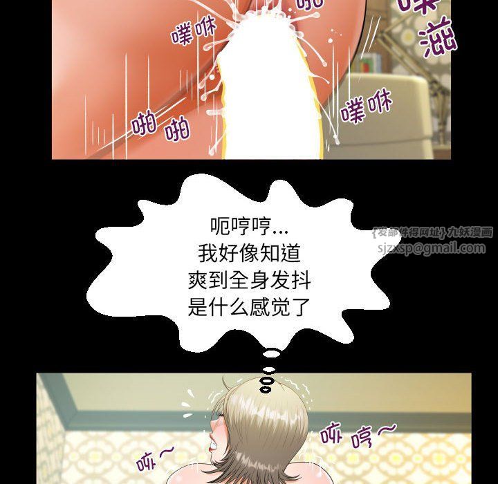 阿姨第130話