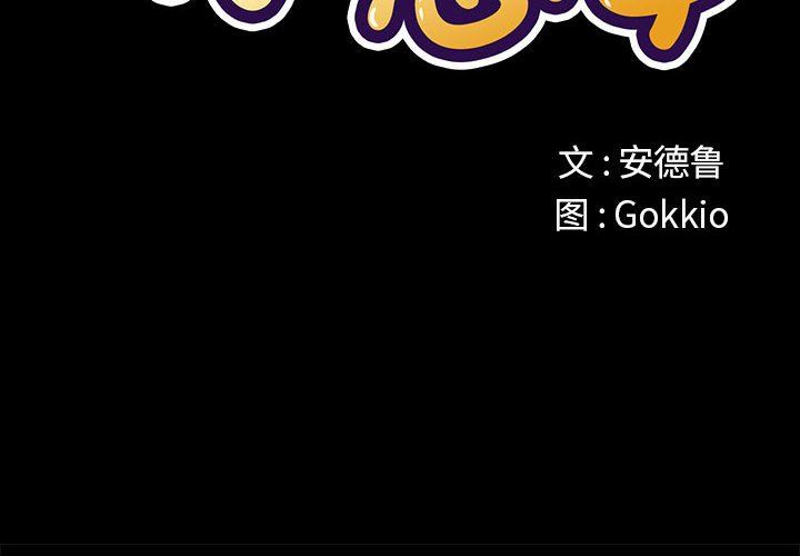 难缠小恶女第219話