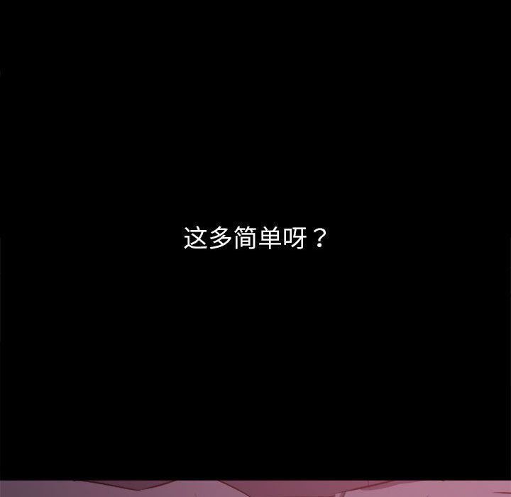 难缠小恶女第219話