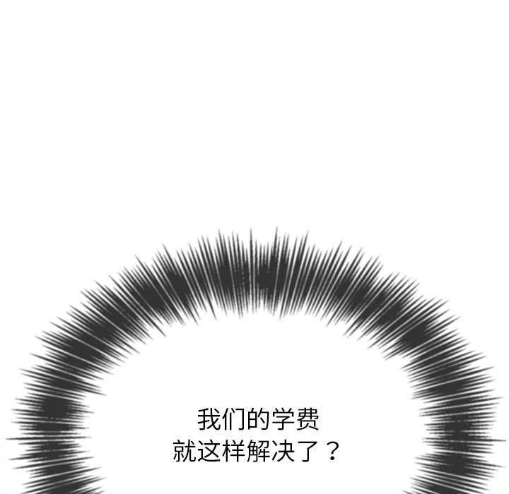 难缠小恶女第219話