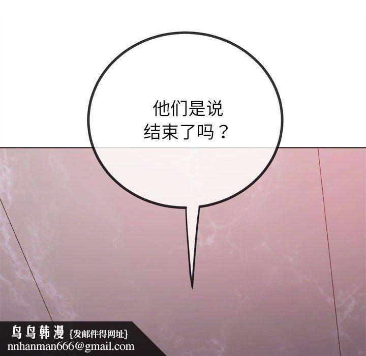 难缠小恶女第219話