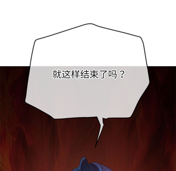 难缠小恶女第219話