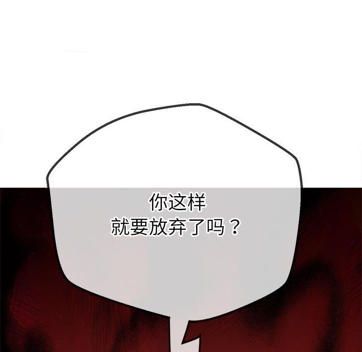 难缠小恶女第219話