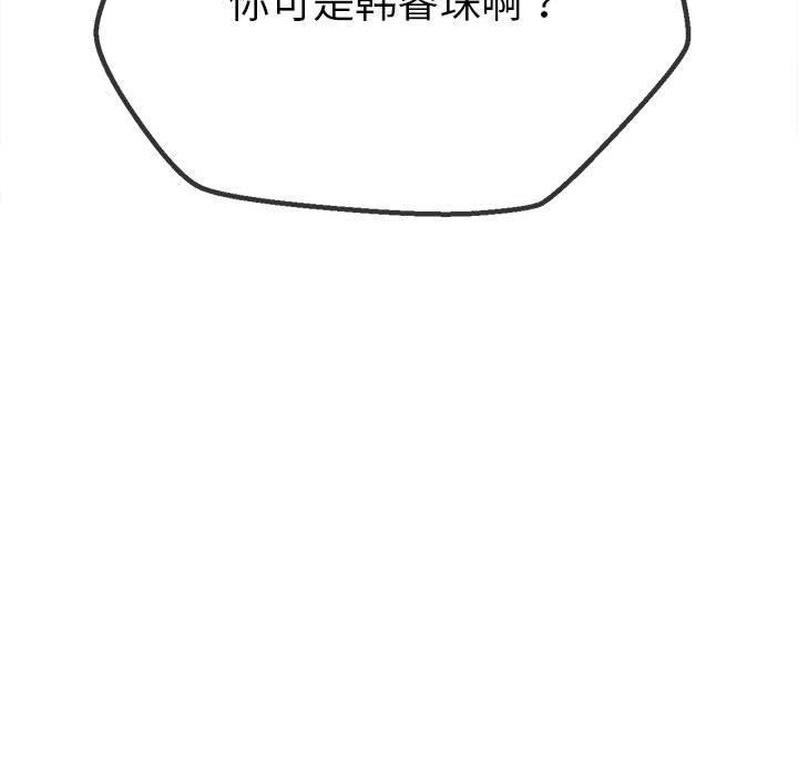 难缠小恶女第219話